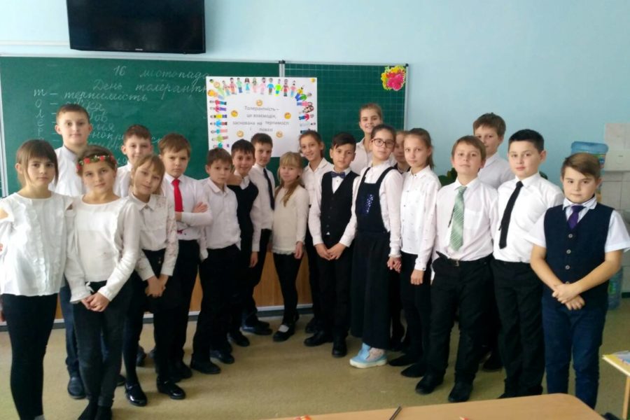 Міжнародний день толерантності