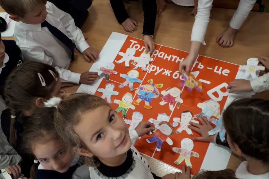 Міжнародний день толерантності