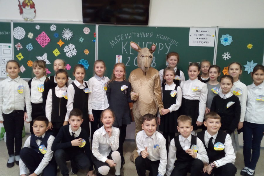 “Кенгуру – 2018”