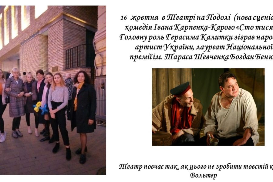 Наші учні – завзятi театрали!