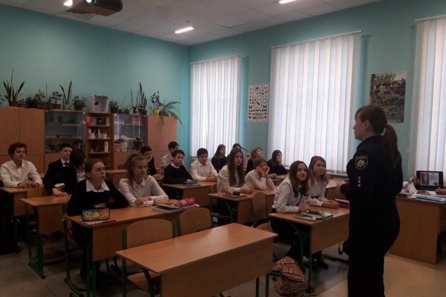 Бесіда зі шкільним офіцером поліції