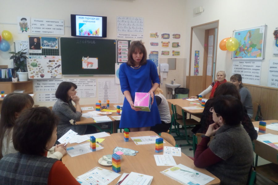Практичний семінар «Нова українська школа – нові підходи до навчання. Освітня майстерня учителя НУШ»