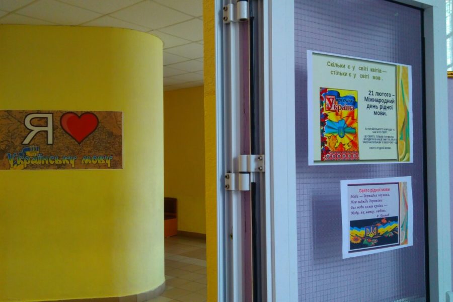 Міжнародний день рідної мови