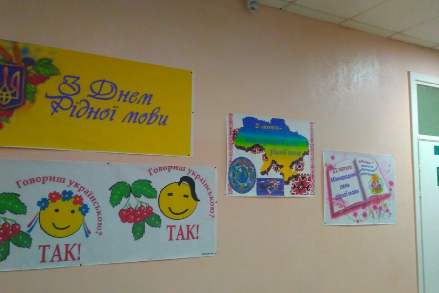 Міжнародний день рідної мови