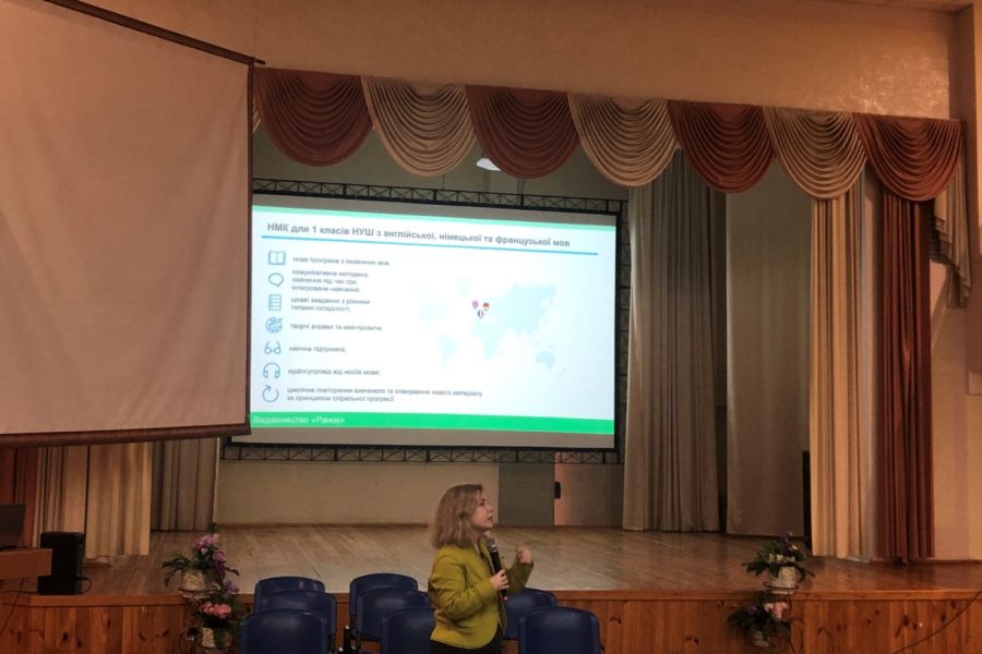 Педагогічний коучинг «Сучасні інтерактивні технології для ефективного навчання англійської мови з 1-го класу НУШ»