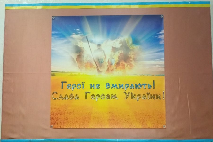 День пам’яті Небесної сотні