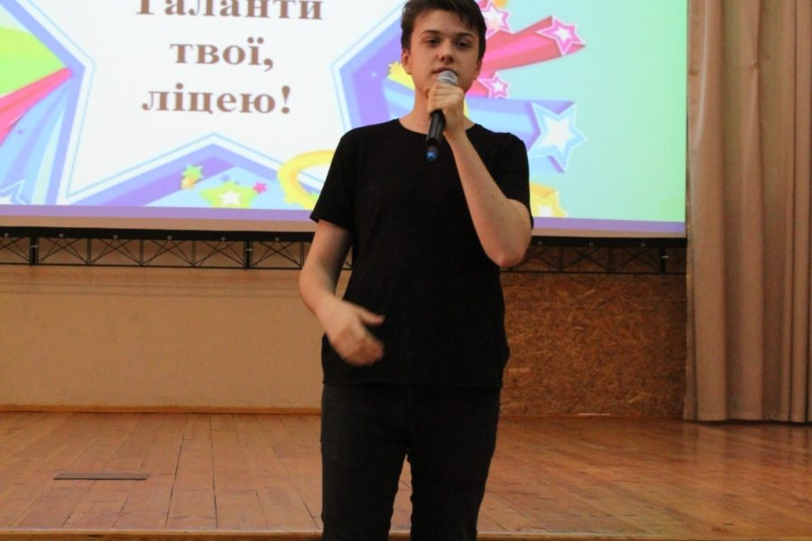Великі таланти у нашому ліцеї