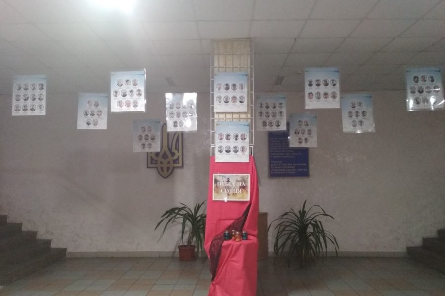 День пам’яті Небесної сотні
