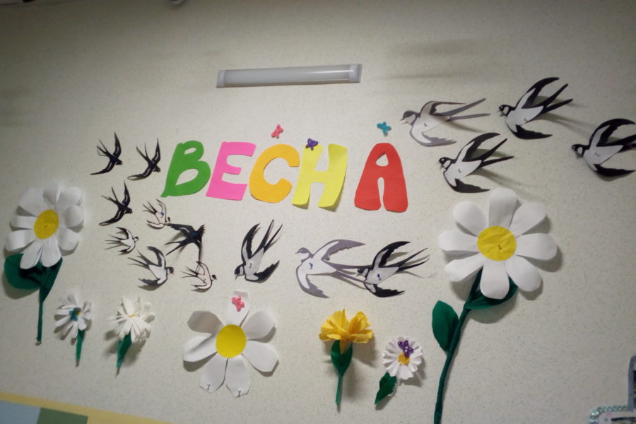 Весна – час нових надій…