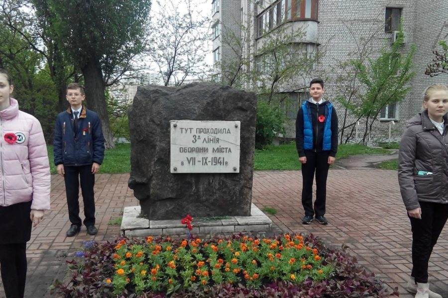 День пам’яті і примирення