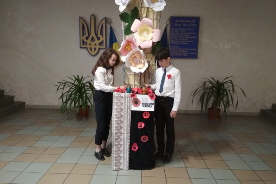 День пам’яті і примирення
