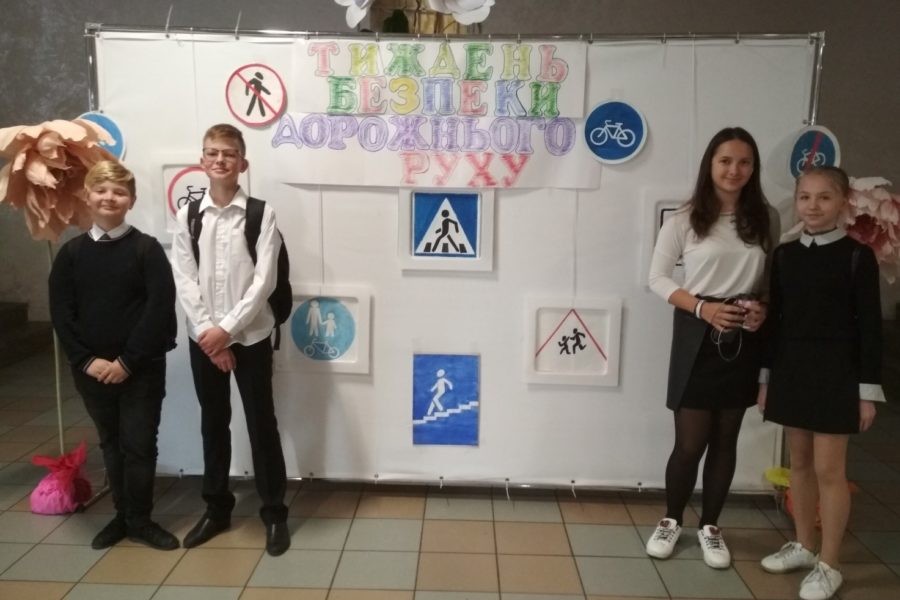 Тиждень безпечного руху на дорозі