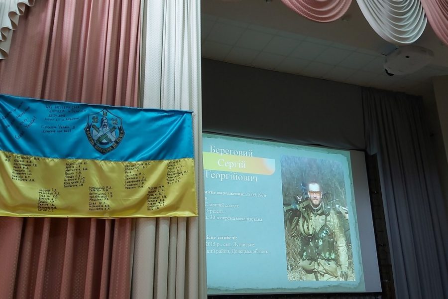 Відкриття меморіальної дошки