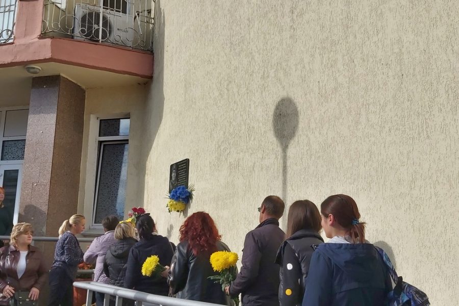 Відкриття меморіальної дошки