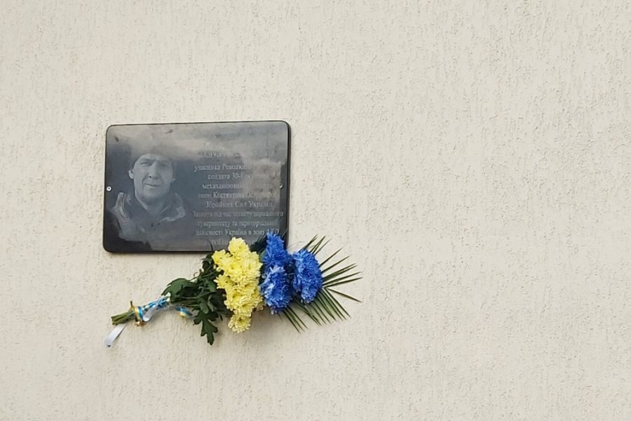Відкриття меморіальної дошки