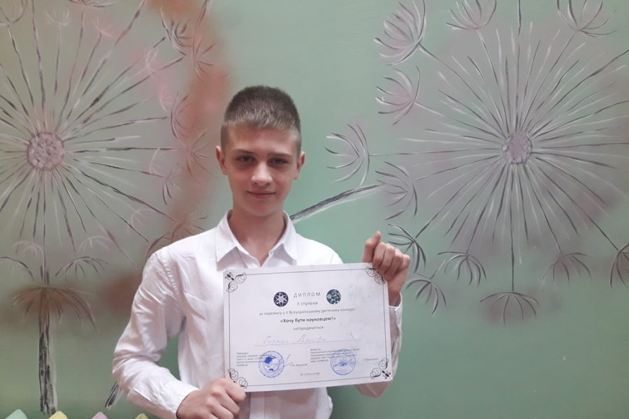 Вітаємо майбутнього науковця!