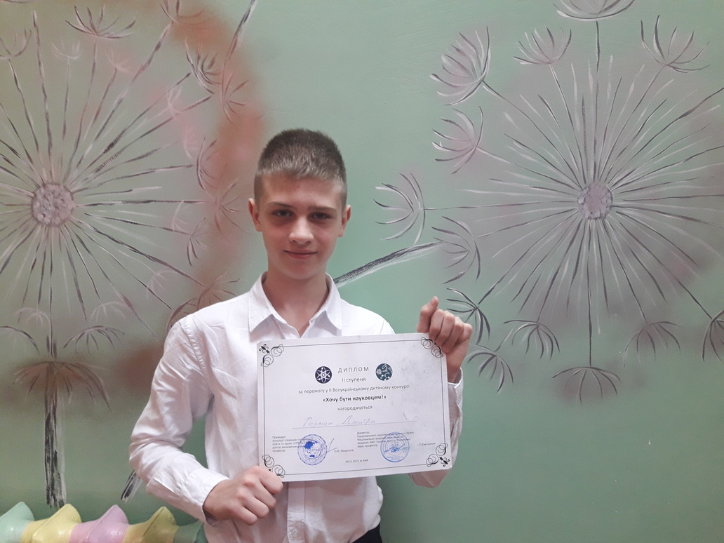 Вітаємо майбутнього науковця!