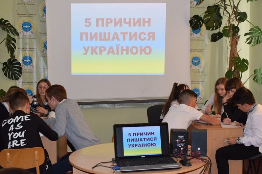Учнівська ініціатива об’єднує