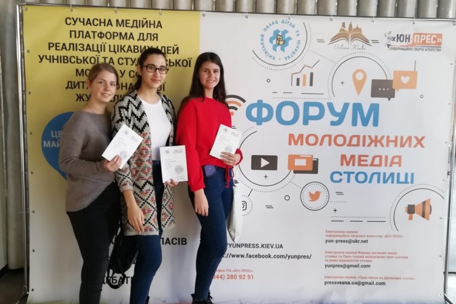 Форум молодіжних медіа столиці