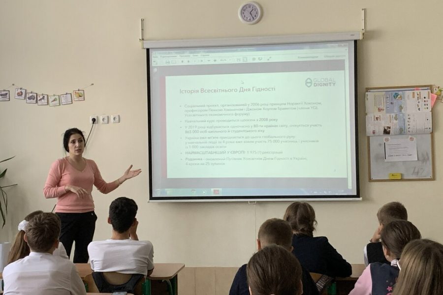 Всесвітній День Гідності (Global Dignity Day)