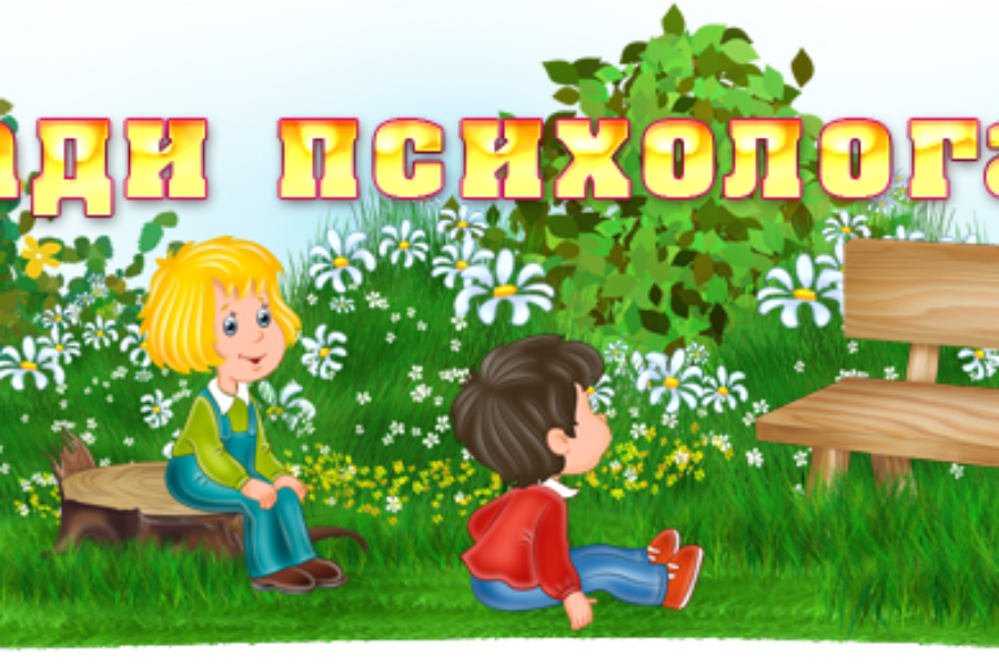 Практичні поради психолога під час дистанційного навчання для батьків, учнів та педагогів
