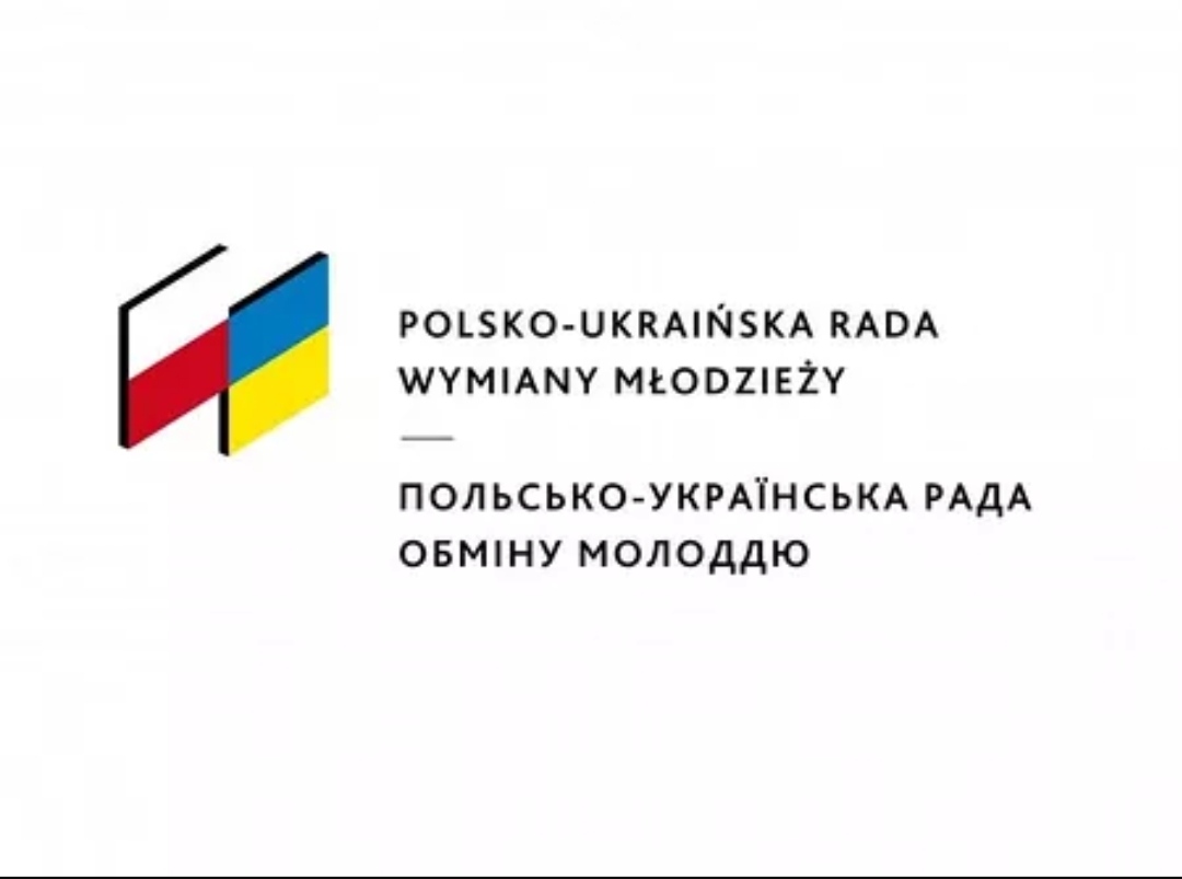 Еко-пригода розпочинається!