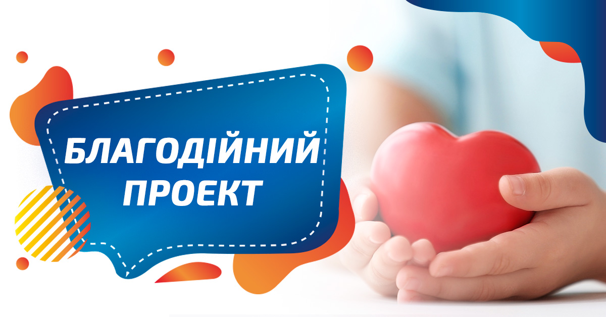 Ініціатива Асоціації “Ягідництво України” на підтримку українців в Україні, які постраждали внаслідок військової агресії Російської Федерації