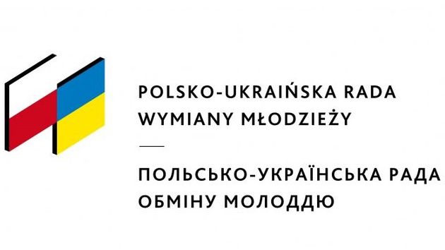 Українсько-польський проєкт “У місто Старе чи Нове  наш путівник вас проведе”