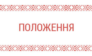 ПРАВИЛА конкурсного приймання до ліцею № 144 ім.Г.Ващенка м. Києва