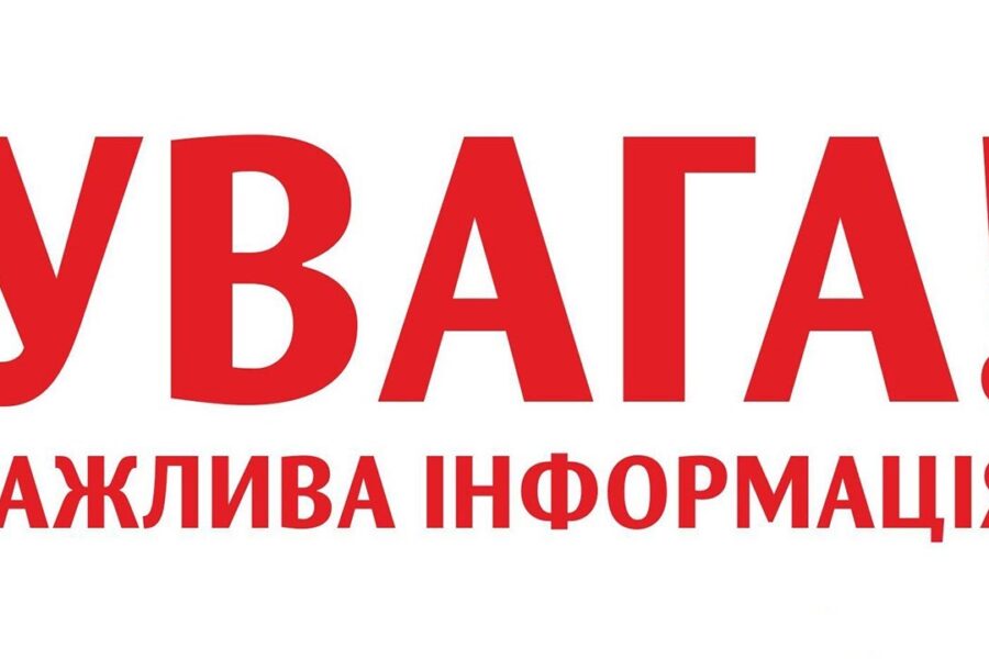 Інформація про формування перших класів на 2026-2027 н.р.