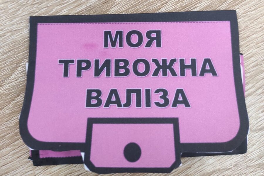 Пам’ятка батькам у разі надзвичайної ситуації в ліцеї