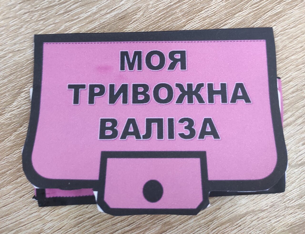 Пам’ятка батькам у разі надзвичайної ситуації в ліцеї